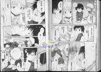 [Hoshiai Hilo] Hoshi no Furu Oto | 星星降臨的聲音 [Chinese]