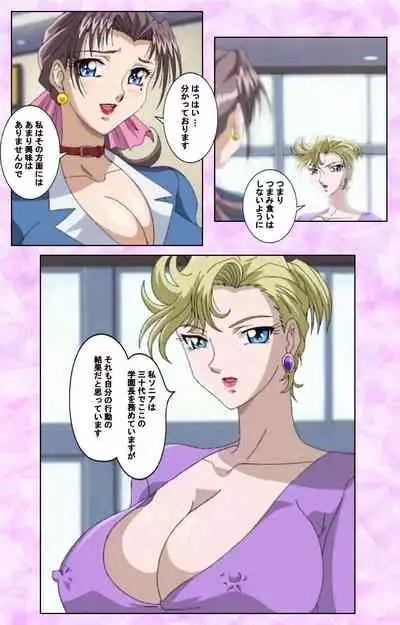 Midara no Houteishiki - The Equation of the Immoral Kanzenban