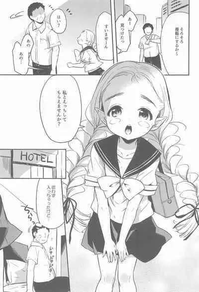 (COMITIA140) [MAPLER (Maple)] Tachinbo Majo