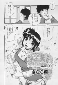 Comic Tenma 2005-05