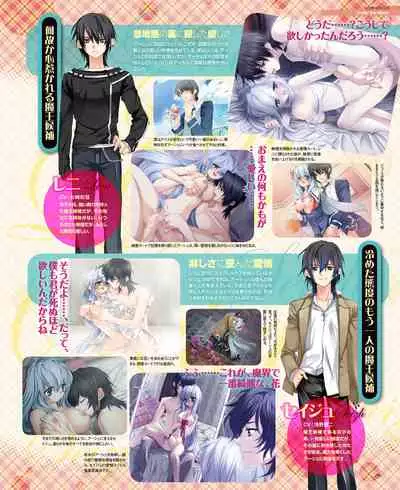 BitterPrincess Vol.1