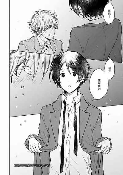 [Furukawa Fumi] Omega Koukyu Shoukan Ronnie Danshaku no Otsuki-sama | OMEGA高级娼馆 罗尼男爵与白月光 Ch. 1-5 [Chinese] [冒险者公会] [Digital]