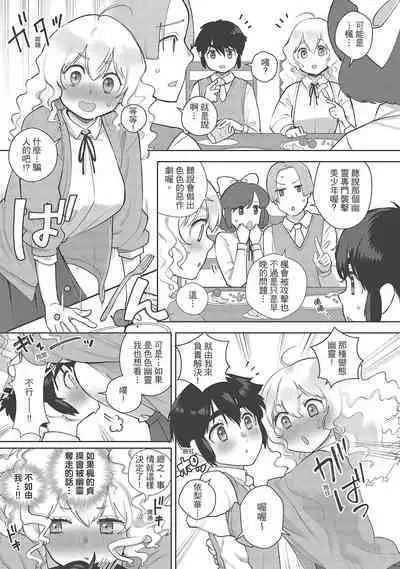 [Siooninco] Koko de Shichao - Let's Make Love | 在這裡愛愛吧 [Chinese] [Digital]