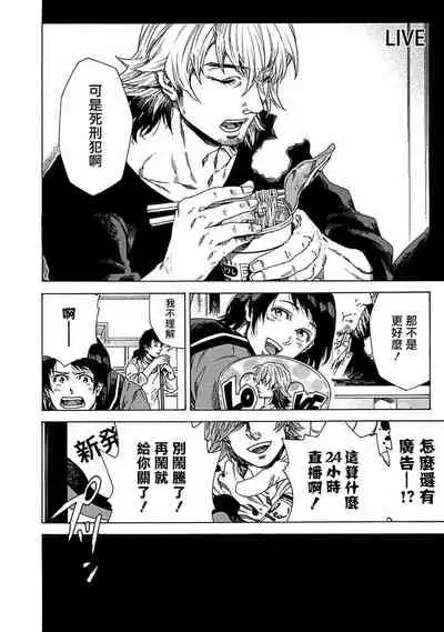 Boku ga Kimi o Korosu made | 直到将你杀死 Ch. 1-3