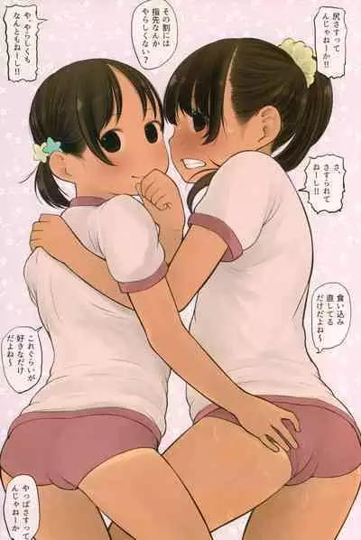 Kenzen Daigaku to Rakugaki Ehon