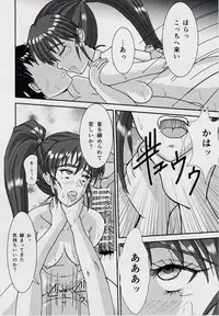 [Nazo no Akanekokan (Kuroneko Nigou, Kuroneko Reigou)] 謎の赤猫団＋謎の黒猫団 10 天津亜衣 鬼獣淫界に散る 淫獣大聖戦 Twin Angel War 淫獣聖戦20周年記念 (Injuu Seisen Twin Angels)