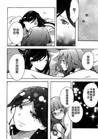 (Bokura no Love Live! 6) [Misonikomi Udon (Meo)] Goodbye Morning (Love Live!) [Chinese] [AJI TEAM]