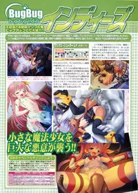 BugBug 2011-06 Vol. 202