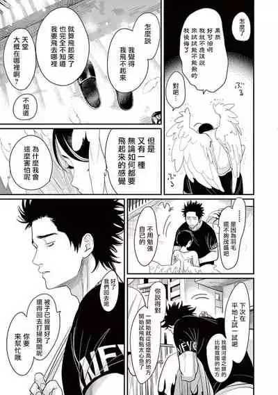 [Harada] One Room Angel Ch. 1-4[Chinese] [拾荒者汉化组] [Digital]