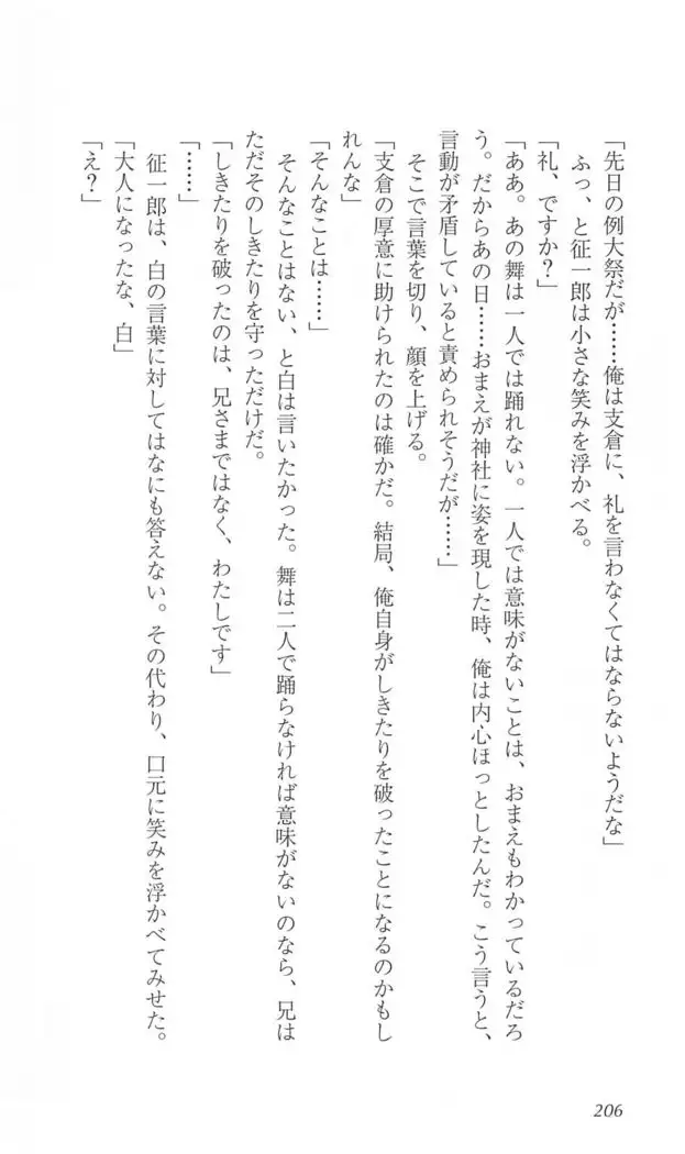 FORTUNE ARTERIAL 白編