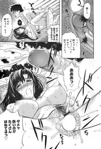 [Kusatsu Terunyo] Ane-Haha