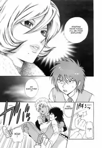 [Azuma Tesshin] Ikemasen Ojou-sama! [English]