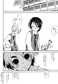 [Anthology] Koushoku Shounen no Susume 11