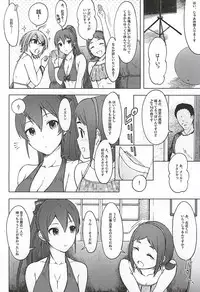 (Utahime Teien 8) [S Shoten (3e)] Triple Rainbow (THE IDOLM@STER CINDERELLA GIRLS)