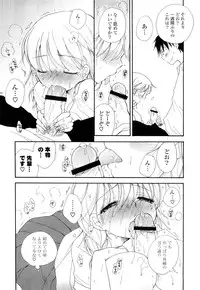 [BENNY'S] Love Ero Girl