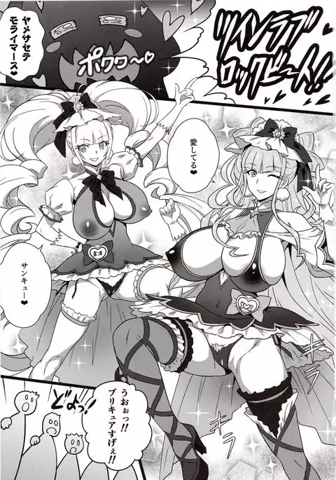 Yorokobi no Kuni Vol.34 futarihaYARICURE