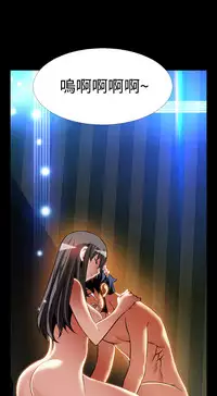 Love Parameter 恋爱辅助器 101-111 [Chinese]中文