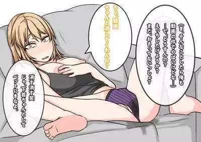 Tomodachi no Kanojo wa, Gyaru de? Do M de? Koubi Shitakute Hatsujouchuu! ?