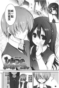 [Shiraichigo] Ichigo Pack | 小草莓Pack [Chinese]