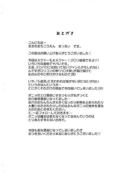 Manmaru Onaka no Onnanoko