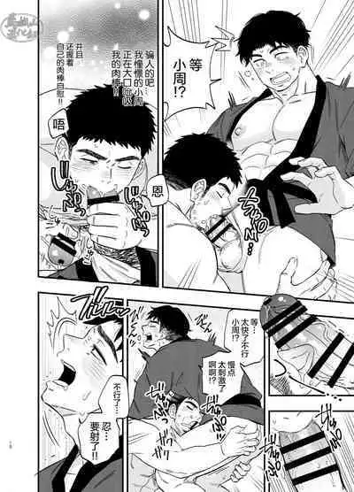 [Draw Two (Draw2)] Ana | 穴 [Chinese] [马栏山汉化组] [Digital]