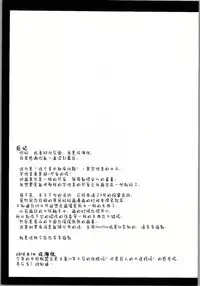 (C90) [Imitation Moon (Narumi Yuu)] Usami-san wa Kyou mo Karamawari (Kono Bijutsubu ni wa Mondai ga Aru!) [Chinese] [辣鸡汉化组]