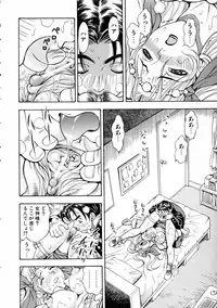 COMIC AUN 2005-03 Vol. 106