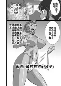 [the_orz] Mujintou [Chinese] [百合勿忘草个人汉化]