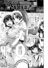 [Maihara Matsuge] Yuuwaku Triangle