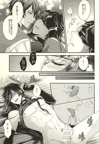 (SUPER24) [Karaage of the Year (Karaage Muchio)] Odoroki Anti-Aging (Touken Ranbu)