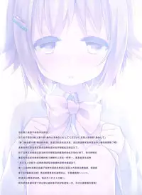 (C87) [Touyoko Surfrider (Fumii)] Boku datte Onnanoko nandesu kara ne! (THE IDOLM@STER CINDERELLA GIRLS) [Chinese] [脸肿汉化组]