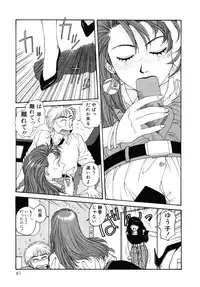 [Toshiki Yui] Ikenaiyo Yuukosan Vol1