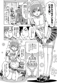 [Yuunagi Kahoru] Koiboshi