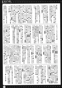 (COMIC1☆3) [HarthNir (Misakura Nankotsu)] Furouma.*03s -Mugen no Frontier & Suparobo Z Nyuugyuu Hime to Sekko-tan no Hon- (Super Robot Wars Z, Mugen no Frontier)