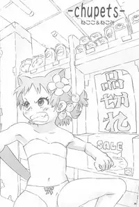 (CR35) [Hired Girl (Equal)] afx/elo vol.1