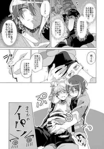 [Zassou no Kimochi (Miyabi)] Hatsujou Beast!! (Project Sekai)