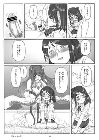 (C78) [Kokkei Nagaya (Katou Tetsuya)] Hime Awabi Hime Matsutake sono 5 (Original)