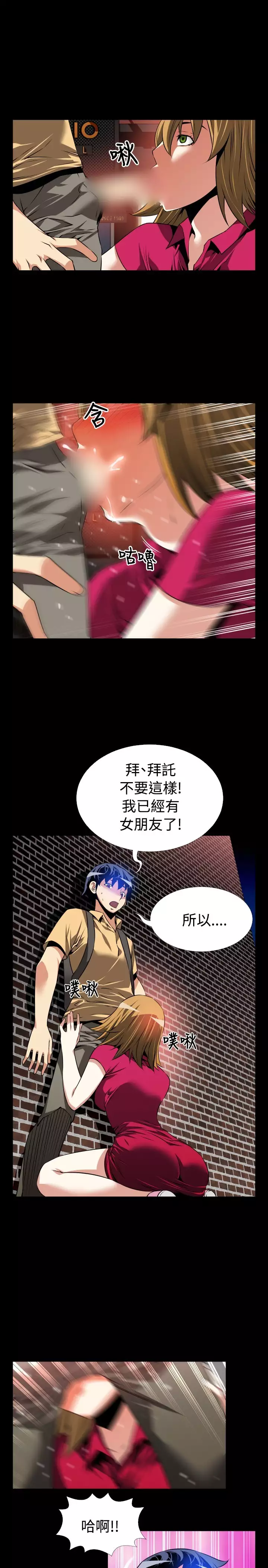 Love Parameter 恋爱辅助器 55-65