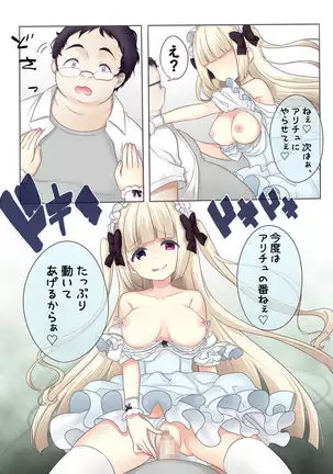 Fushigi no Kuni no Arichu Lolishiki Yoga Training!?