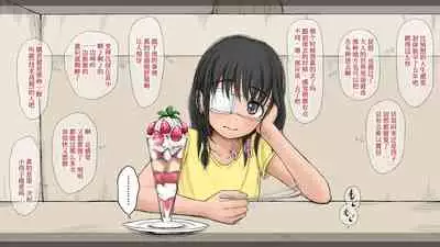 [An An Shokudou (Masaki Shisari)] Boku no Aisuru Inaka no Shoujo. 3[Chinese] [甜族星人x我不看本子个人汉化][Ongoing]