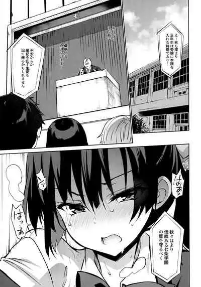 Gakkou de Seishun! Soushuuhen 4
