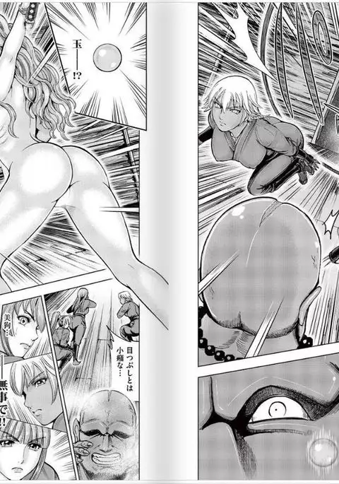 Aruki Miko Kyuubi Vol 2, Ch 1 - 3, Ch 7 - 9