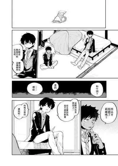 Mawashi Gui Cream puff | 同餐共饮奶油泡芙