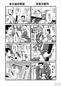 (C74) [Saigado] The Yuri & Friends 2008 UM (King of Fighters) [Chinese] [星詠漢化小組] [Decensored]