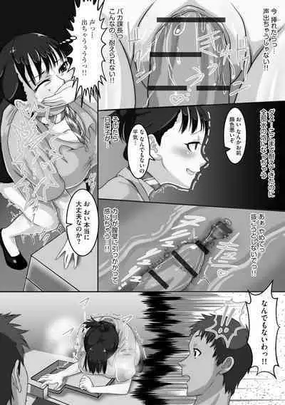 Netorare Shimai Koukai Harem