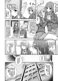 [Massaratou] Seitokai Yakuin no Tokubetsu Gyoumu | Student Council's Special Service [Chinese] [yang个人汉化]