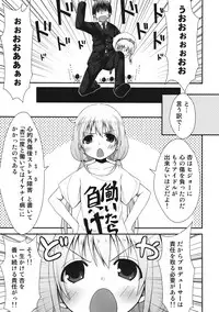 [AZURE (Kagono Tori)] DaKara Niito wa Koudou Shita (THE IDOLM@STER CINDERELLA GIRLS)