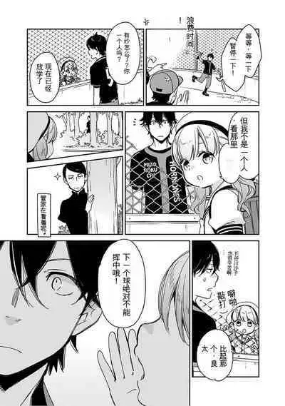 Detective girl Arisa's event book3（Jingoex个人翻译）