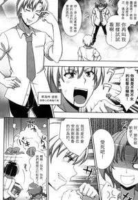 [chaccu, Kotoki Kei] Mavukare Mahou Shoujo! Change of Heart | 變性交換魔法少女 [Chinese]