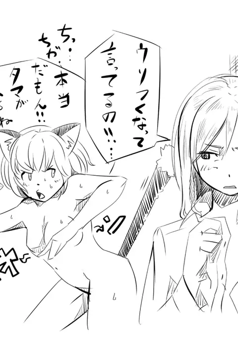 Honobo no Choukyou! Neko Musume to no Nichijou